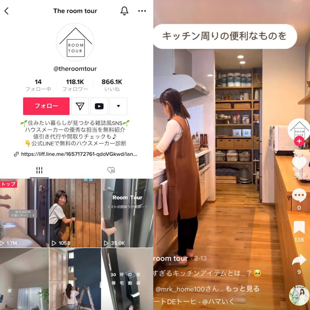 事例3:THE ROOM TOUR 